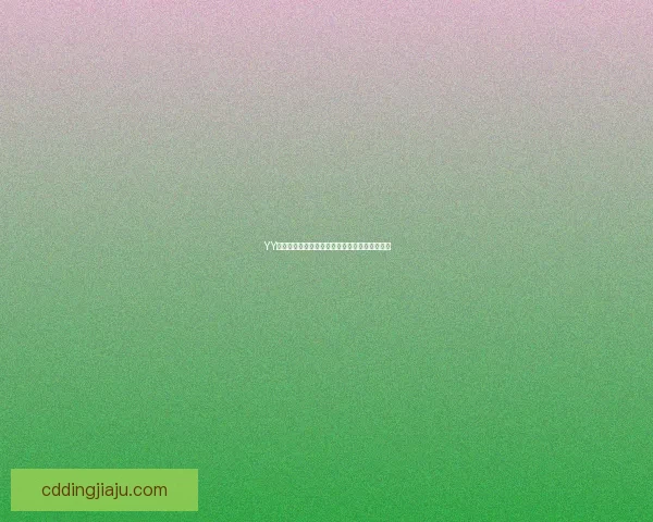 YY漫画网：重塑你的数字次元，无限可能尽在指尖