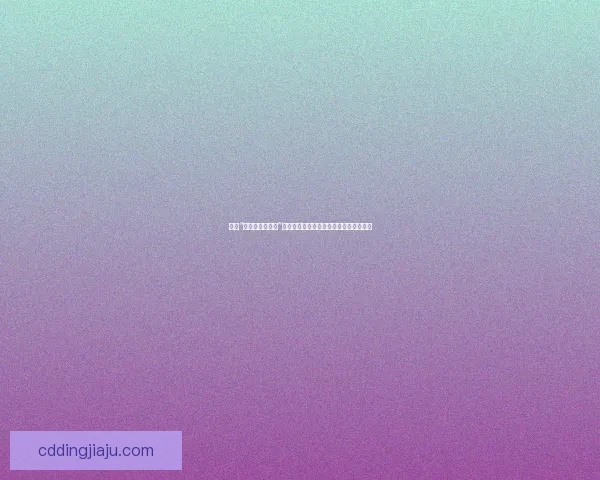 揭秘“暗网禁区免费版”：触不可及的自由边界与隐秘知识的诱惑